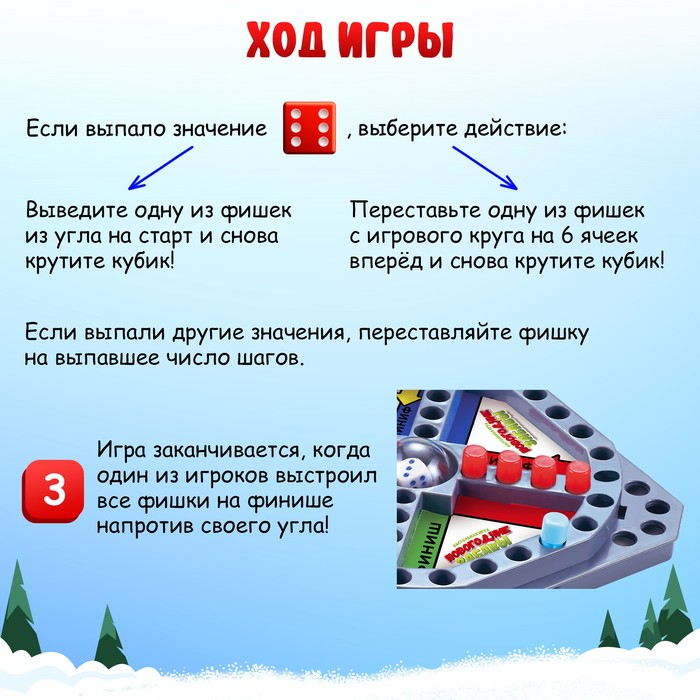 Настольная игра «Новогодние забавы», 2-4 игрока, 4+ Настольная игра «Новогодние забавы», 2-4 игрока, 4+