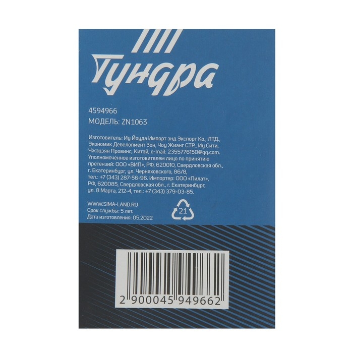 Замок навесной ТУНДРА ZN1063, 63 мм Замок навесной ТУНДРА ZN1063, 63 мм