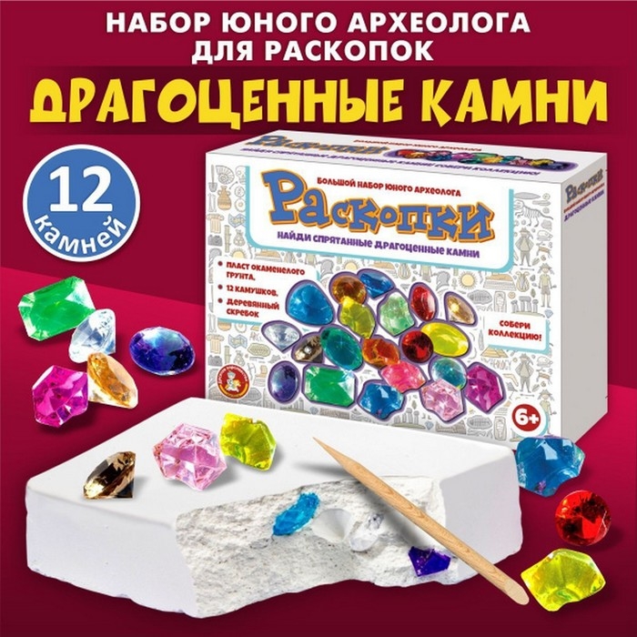 Раскопки «Драгоценные камни» (12 камушков) Раскопки «Драгоценные камни» (12 камушков)