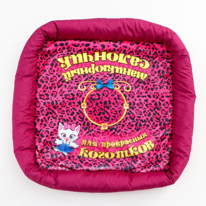 Лежанка с бортом  Лежанка с бортом "Маникюрный салончик", 42 х 42 х 5 см