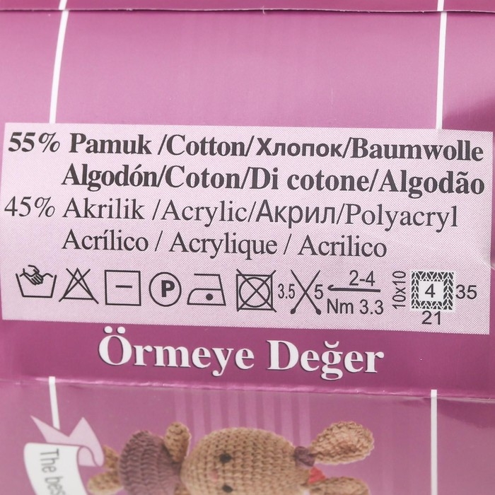 Пряжа "Cotton Gold" 55% хлопок, 45% акрил, 330м/100гр (126)