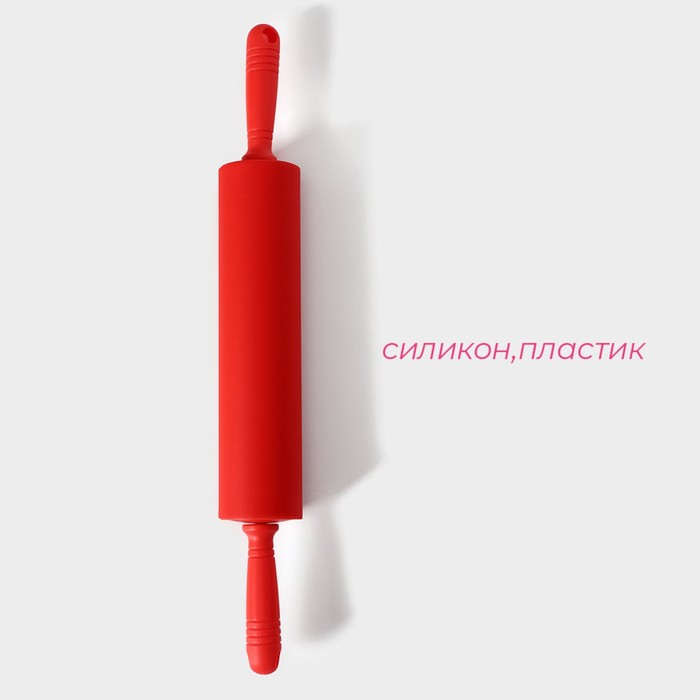 Скалка Доляна «Севилья», 52×6,5 см, рабочая часть 27,5 см, цвет красный