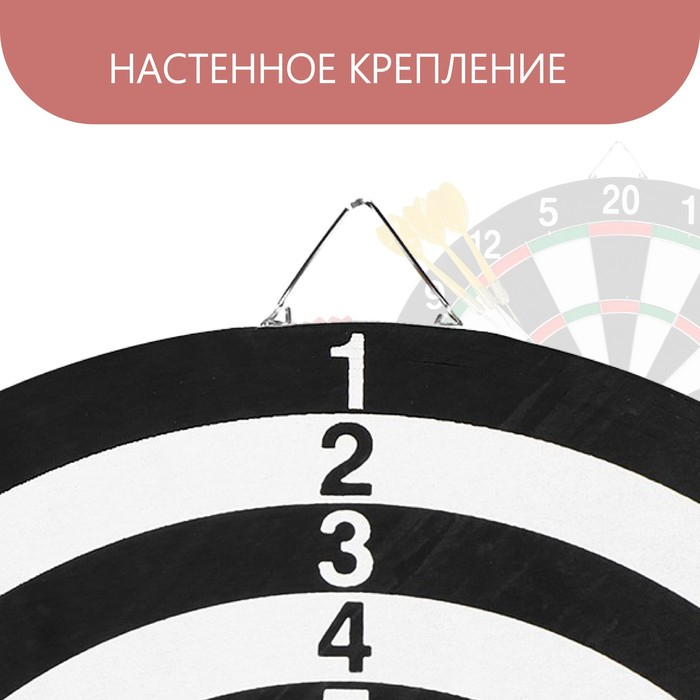 Дартс ONLYTOP, мишень диаметром 36 см, 6 дротиков Дартс ONLYTOP, мишень диаметром 36 см, 6 дротиков