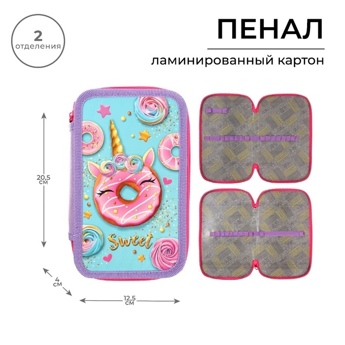 Пенал 2 секции, 125 х 205 х 40 мм, Calligrata 30П26/2  Пенал 2 секции, 125 х 205 х 40 мм, Calligrata 30П26/2 "Пончик", ламинированный картон