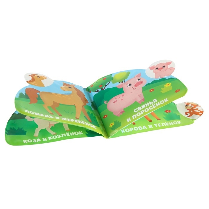 Книжка - игрушка для ванны «Кто моя мама?», с окошками, Крошка Я Книжка - игрушка для ванны «Кто моя мама?», с окошками, Крошка Я