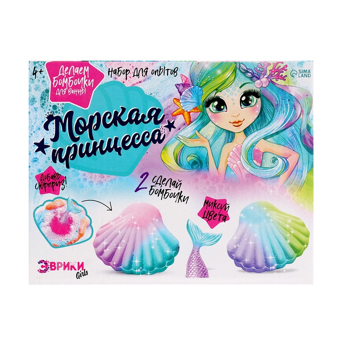 Набор для опытов «Морская принцесса», бомбочки для ванны, своими руками
