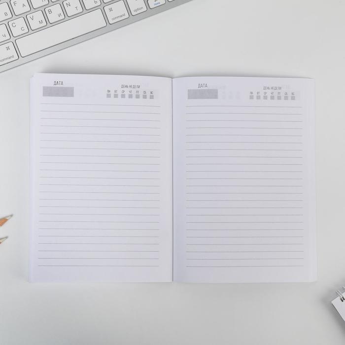 Новый год. Ежедневник в тонкой обложке &laquo;Меняю старый год на новый&raquo;, А5, 80 листов