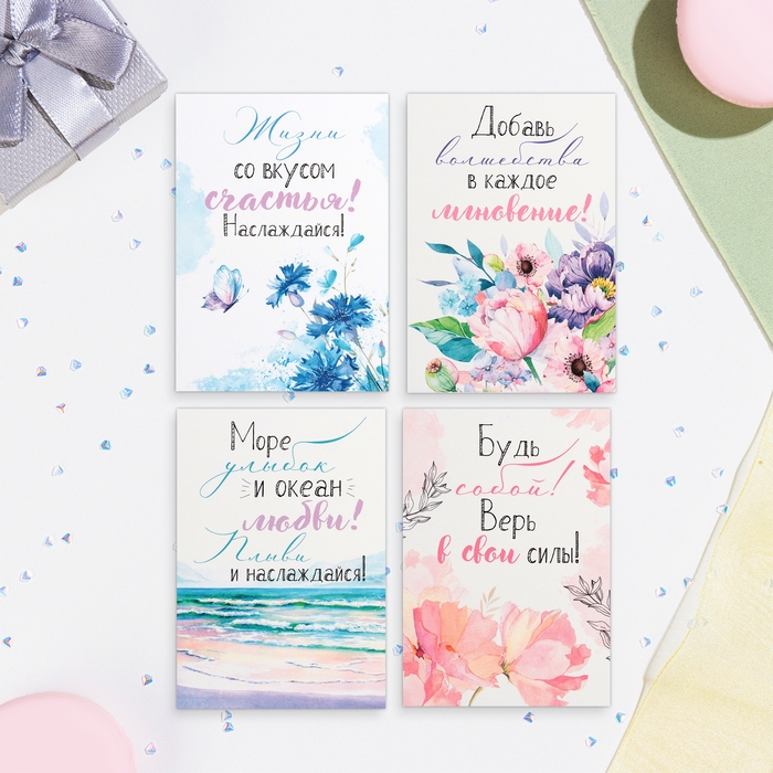 Набор мини-открыток Набор мини-открыток"Универсальный" 7,6 х 10,6 см, 20 шт