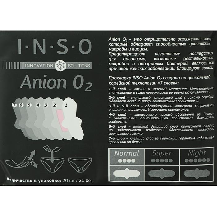 Прокладки «INSO» Anion O2, normal, 20 шт. Прокладки «INSO» Anion O2, normal, 20 шт.