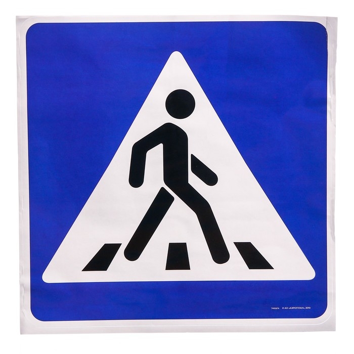 Светофор большой, со знаками, Фиксики Светофор большой, со знаками, Фиксики