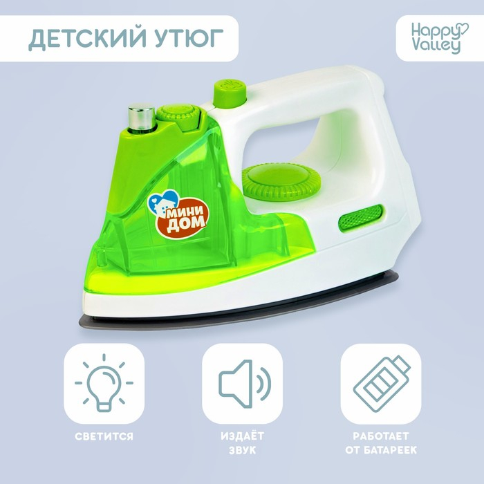 Утюг «Мини-дом», свет, звук, распыляет воду Утюг «Мини-дом», свет, звук, распыляет воду