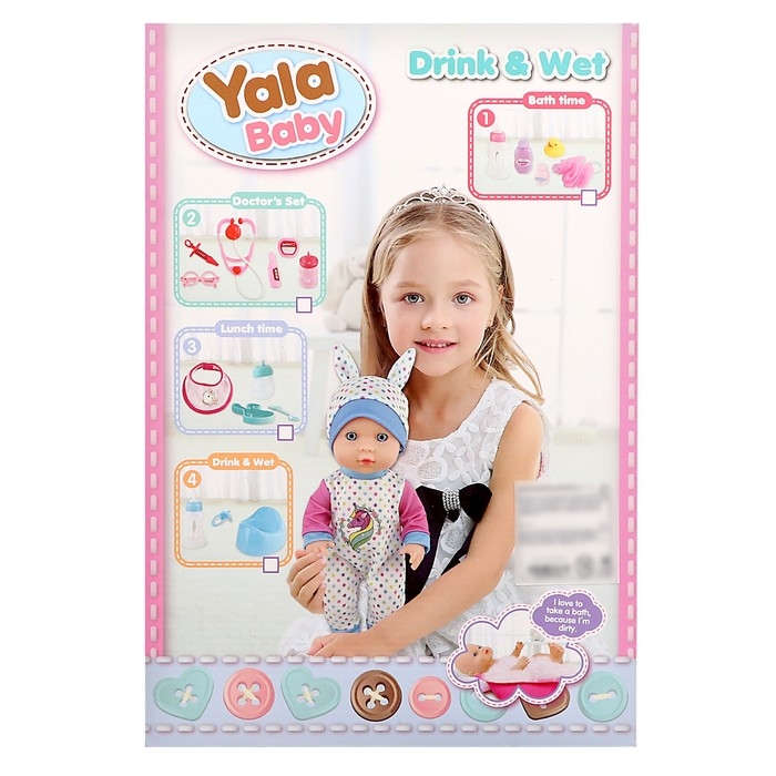 Пупс функциональный «Мой малыш» с аксессуарами, пьёт, писает Пупс функциональный «Мой малыш» с аксессуарами, пьёт, писает