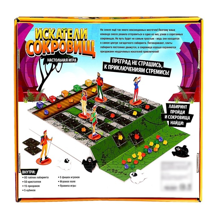 Настольная игра «Искатели сокровищ», 2-5 игроков, 6+ Настольная игра «Искатели сокровищ», 2-5 игроков, 6+