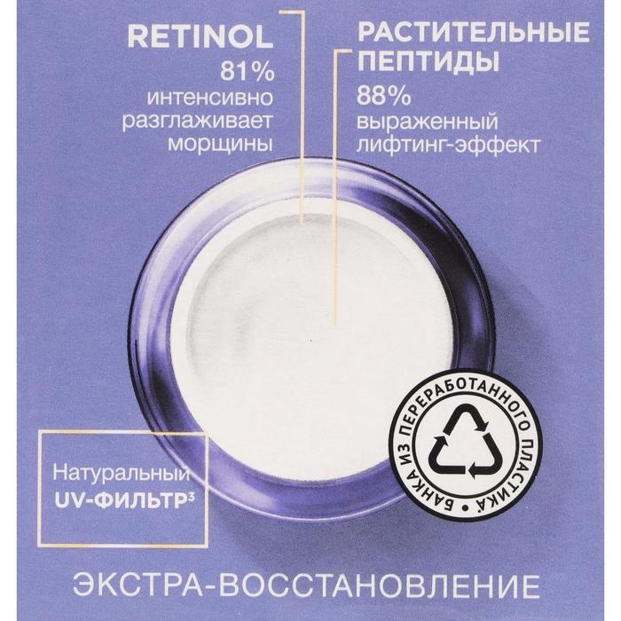 Крем для лица «Чёрный жемчуг» Retinol+, дневной, растительные пептиды, от 60 лет, 50 мл Крем для лица «Чёрный жемчуг» Retinol+, дневной, растительные пептиды, от 60 лет, 50 мл