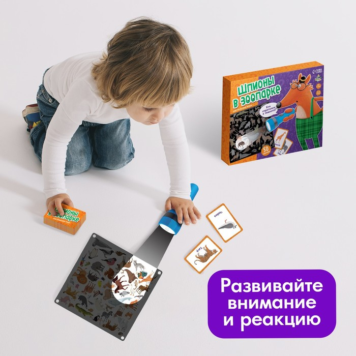 Настольная игра «Шпионы в зоопарке», 2-4 игрока, 5+ Настольная игра «Шпионы в зоопарке», 2-4 игрока, 5+