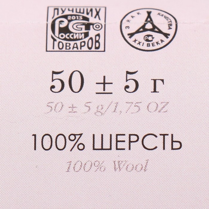 Шерсть для валяния 100% тонкая шерсть 50гр (484 баклажан) Шерсть для валяния 100% тонкая шерсть 50гр (484 баклажан)