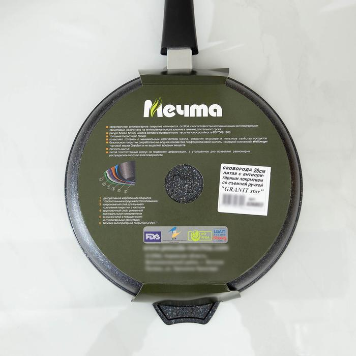 Сковорода «Гранит Star», d=26 см, съёмная ручка, антипригарное покрытие, цвет тёмно-синий Сковорода «Гранит Star», d=26 см, съёмная ручка, антипригарное покрытие, цвет тёмно-синий
