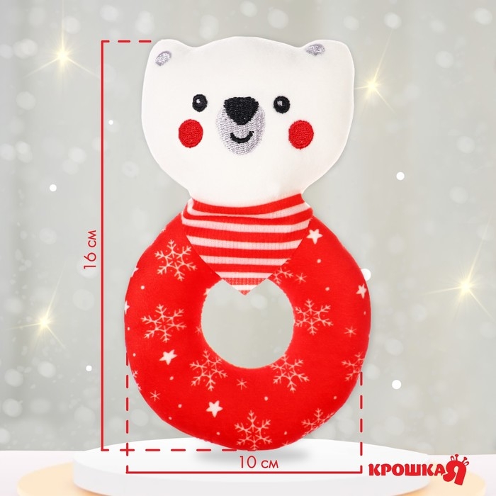 Игрушка - погремушка новогодняя на колечке «Мишка», подарочная упаковка, Крошка Я Игрушка - погремушка новогодняя на колечке «Мишка», подарочная упаковка, Крошка Я