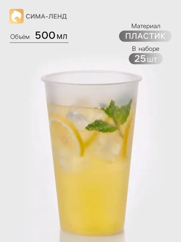 Стаканы одноразовые Bubble cup, набор 25 шт., 500 мл, d=9 см, h=13.6 см, пластик, матовые, прозрачные