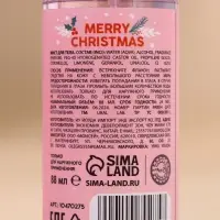 Мист для тела Happy New Year, 88 мл, аромат праздничный пунш, URAL LAB