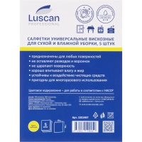 Салфетки хозяйственные Luscan Professional виск 90г/м2 30х38 5шт/уп желтые