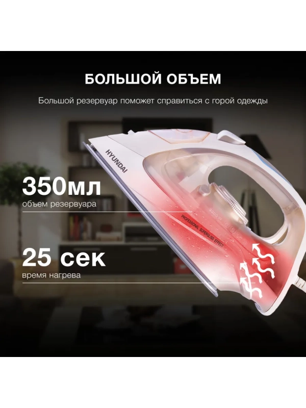 Утюг H-SI02512 3200Вт бежевый-розовое золото Утюг H-SI02512 3200Вт бежевый-розовое золото