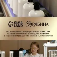 Мыло для рук жидкое, парфюмированное, с ароматом oriental spices, 300 мл, URAL LAB