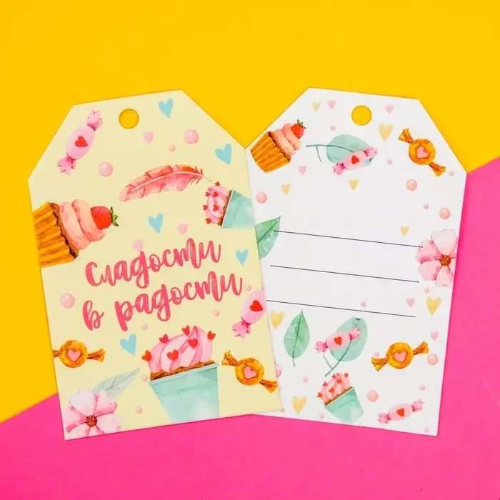 Шильдик флористический «Сладости», набор 6 шт., 7×5 см