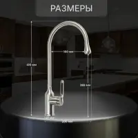 Смеситель для кухни ZEIN Z2750, высокий, картридж 35 мм, нержавеющая сталь, сатин