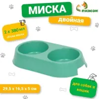 Миска двойная, 2&times;380 мл, 29.5&times;16.5&times;5 см, пластик, оливковая