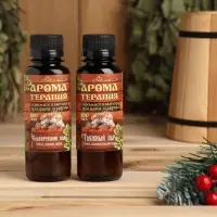 Новогодний набор эфирных масел &laquo;Лучшему мужчине&raquo;, мята, пихта, лимон, можжевельник, 2 шт. по 100 мл