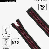 Молния &laquo;Трактор&raquo;, №5, разъёмная, замок автомат, 70 см, чёрная, красная
