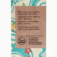 Парфюмерная вода женская Vegan Love Studio Sunshine, 50 мл (по мотивам Incanto Shine (Salvatore Ferragamo)