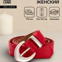 Ремень женский, 110&times;3 см, пряжка металл матовая, серебристая, красный