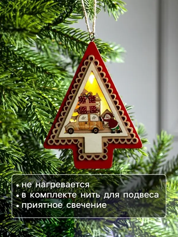 Ёлочная игрушка &laquo;Ёлка с Дедом Морозом и машиной&raquo;, 12.5&times;9.5&times;1.5 см, от батареек, свечение тёплое белое