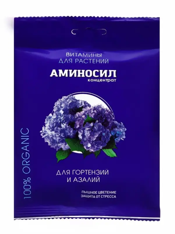 Удобрение жидкое Аминосил для гортензий и азалий, 5 мл Удобрение жидкое Аминосил для гортензий и азалий, 5 мл