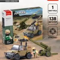 Конструктор Sluban &laquo;Армия. Артиллерийский расчёт&raquo;, с джипом, 138 деталей