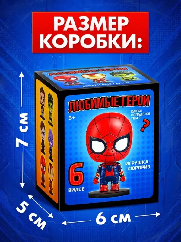 Фигурка &laquo;Герой&raquo;, коллекционная, 7 см, МИКС