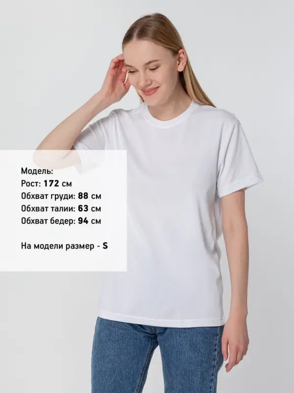 Футболка унисекс Sublimatism, белая, размер XL Футболка унисекс Sublimatism, белая, размер XL