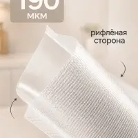 Набор рулонов для вакууматора Luazon, 3 шт., рифлёные, 190 мкм, 15&times;500, 20&times;500, 28&times;500 см
