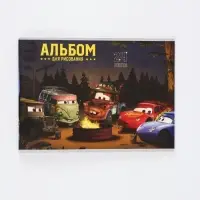 Альбом для рисования &laquo;Друзья&raquo; на скрепке, А4, 24 листа, 90 г/м&sup2;, 2 штуки