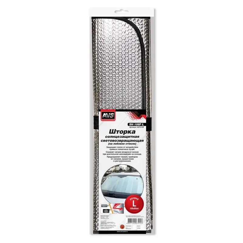 Шторка солнцезащитная (на лобовое стекло) SH-108F-L "Double Bubble" 150x80 cm