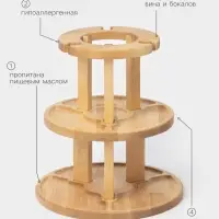 Менажница Adelica, 3-х ярусная с подставкой для вина, d=30&times;1.8 см, d=26&times;1.8 см, d=20&times;1.8 см, дерево берёза, в подарочной коробке