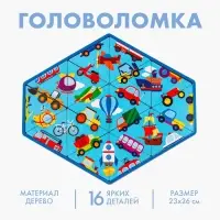Головоломка &laquo;Транспорт&raquo;, пасьянс
