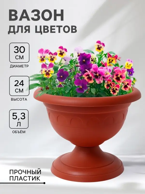 Вазон для цветов &laquo;Колывань&raquo;, 5.3 л, d=30 см, h=24 см, терракотовый