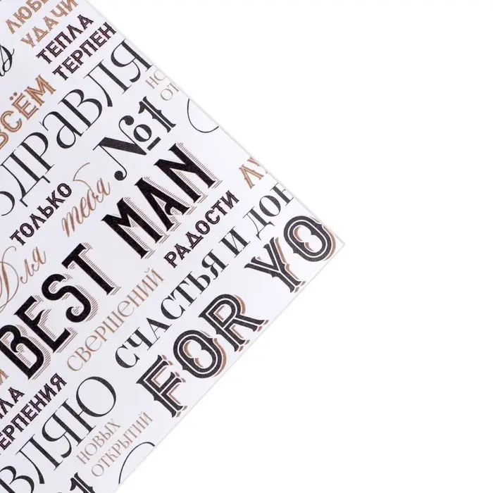 Бумага упаковочная крафтовая &laquo;Шрифт&raquo;, 70 х 100 см
