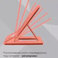 Подставка для книг и учебников, Calligrata, пластик, МИКС