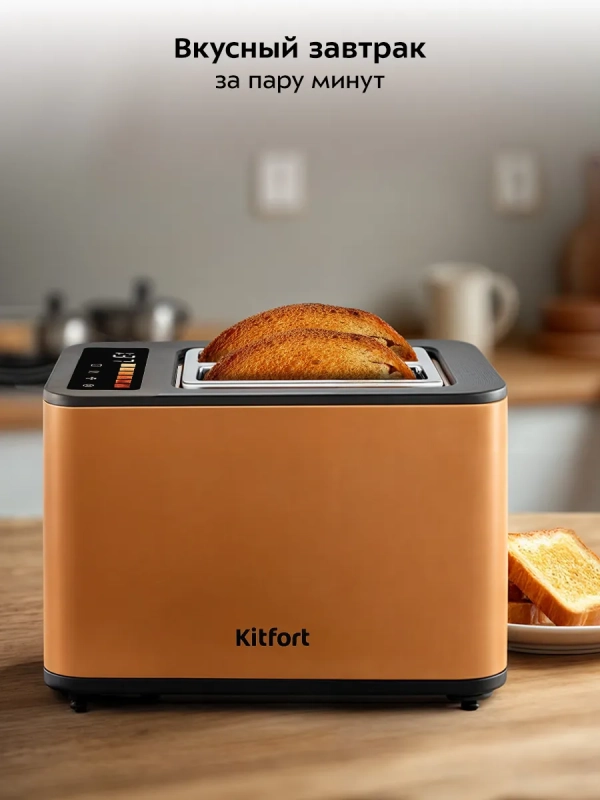 Тостер для хлеба с поддоном для крошек КТ-6877 - 750-900 Вт