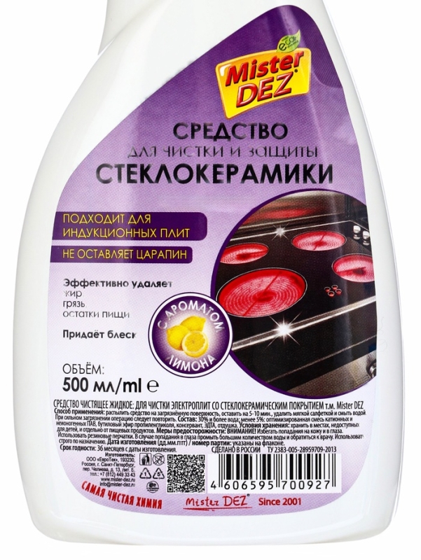 Mister Dez Eco-Cleaning Средство для чистки и защиты стеклокерамических и эмалированных плит  Mister Dez Eco-Cleaning Средство для чистки и защиты стеклокерамических и эмалированных плит "Лимон"