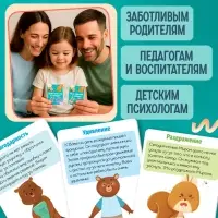 Развивающий набор &laquo;Мои чувства и эмоции&raquo;, 55 карточек, 4+